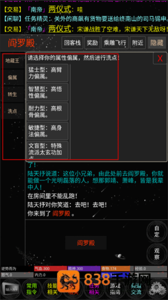 雪域江湖手游下载(雪域mud)