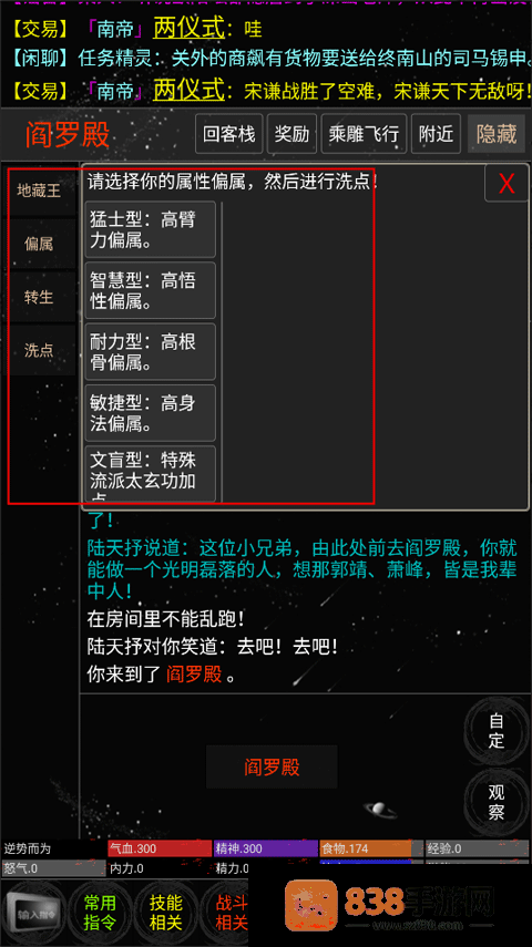 雪域江湖手游下载(雪域mud)