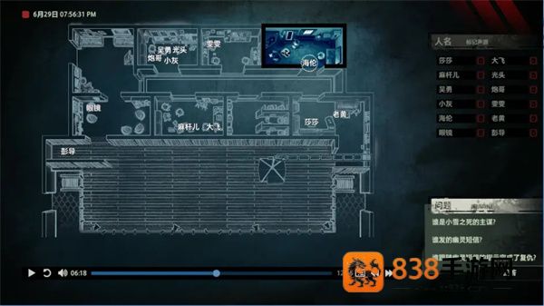 疑案追声dlc(Unheard)