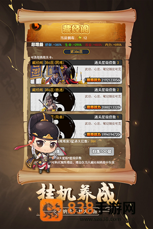 剑侠传奇0.1折