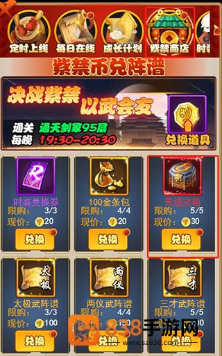 剑侠传奇0.1折