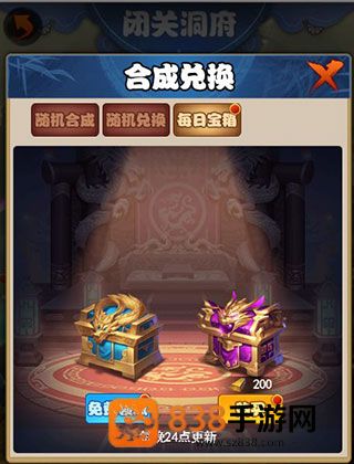 剑侠传奇0.1折
