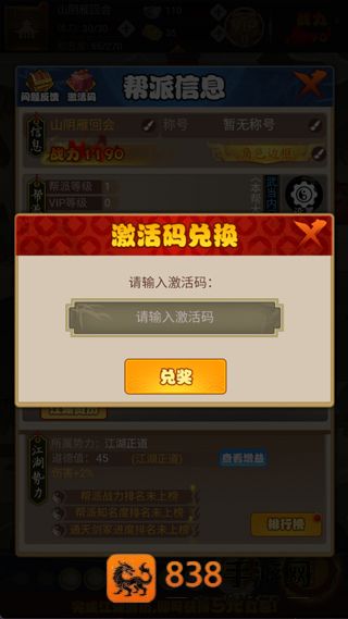 剑侠传奇0.1折