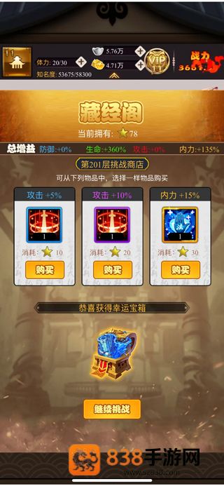 剑侠传奇0.1折