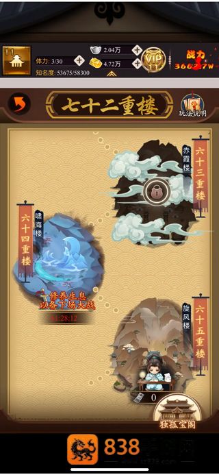剑侠传奇0.1折