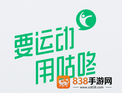 咕咚app官方下载