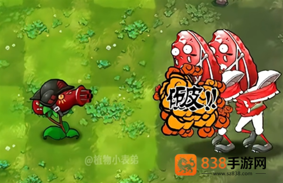 植物大战僵尸融合版2.6.1最新版本下载安装(PlantsVsZombiesRH)