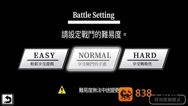 公主同盟移植版(圣剑同盟)