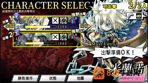 公主同盟移植版(圣剑同盟)