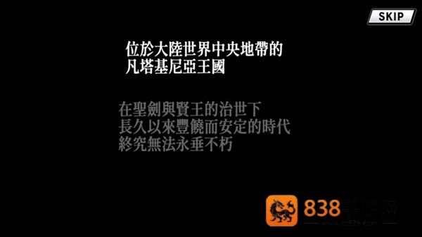 公主同盟移植版(圣剑同盟)