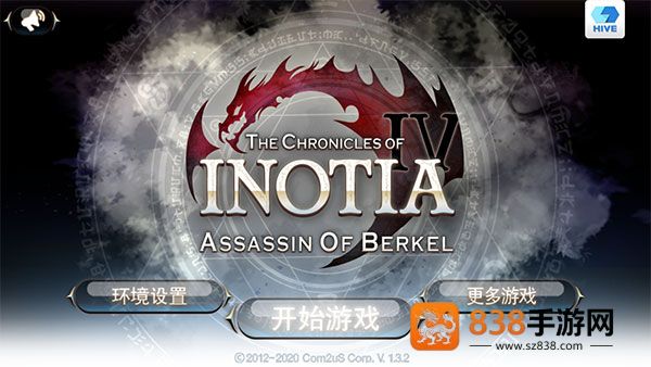 艾诺迪亚4内置MOD菜单(Inotia4)