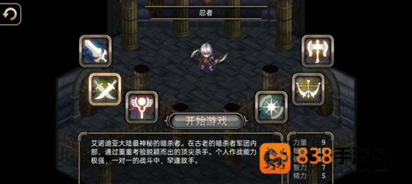 艾诺迪亚4内置MOD菜单(Inotia4)