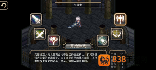 艾诺迪亚4内置MOD菜单(Inotia4)