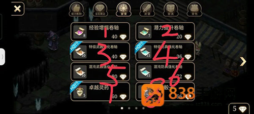 艾诺迪亚4内置MOD菜单(Inotia4)