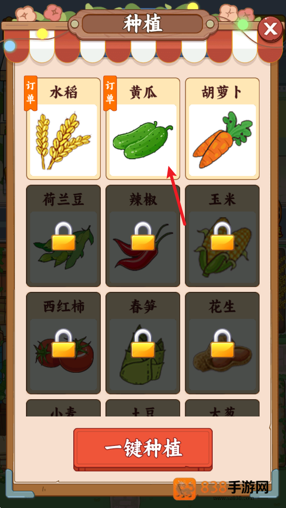 田园农家乐赚钱游戏