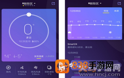 中国天气app安卓版