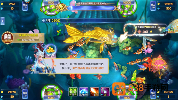 捕鱼新纪元华为版