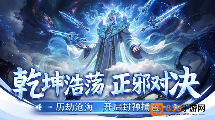 捕鱼新纪元华为版