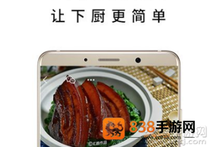 我要下厨房app学做家常菜