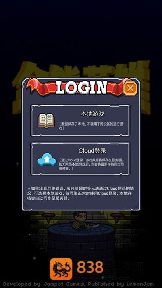 全能英雄安卓版