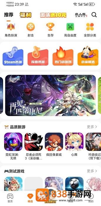 233乐园下载免费安装正版