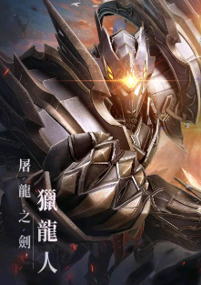 神迹血舞者(神蹟:血舞者)