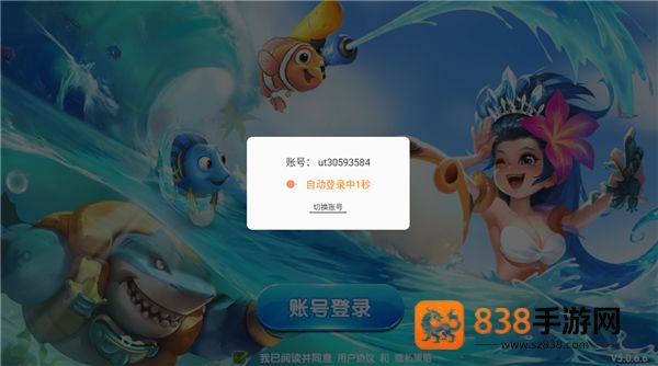 极限捕鱼万炮版下载安装