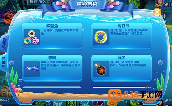 极限捕鱼万炮版下载安装