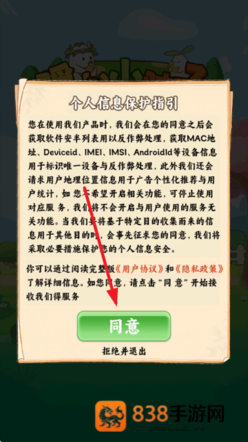 暖心小院子赚钱游戏