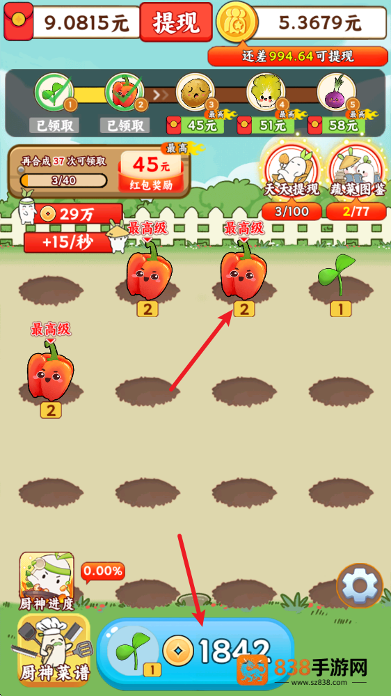 暖心小院子赚钱游戏