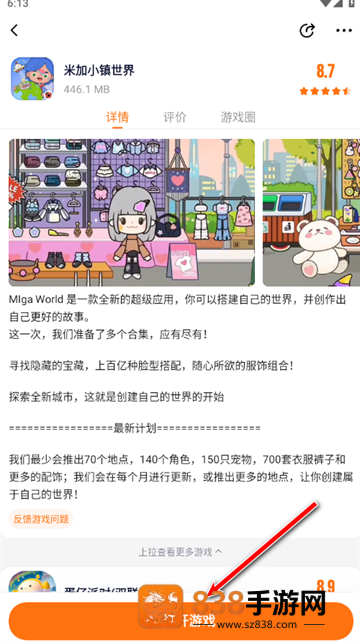 233乐园下载安装免费下载官方版