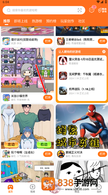 233乐园下载安装免费下载官方版