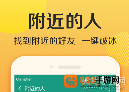 连信下载加朋友聊天