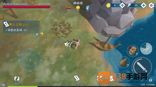文兰故事最新版(Vikings)