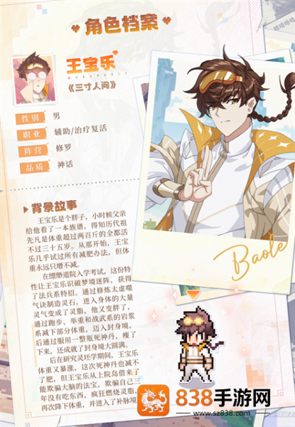 三千幻世免费版