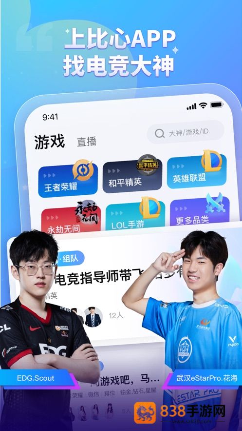 比心app下载最新版2026