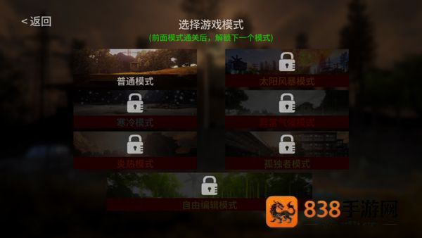 地表法则先遣者内置mod菜单