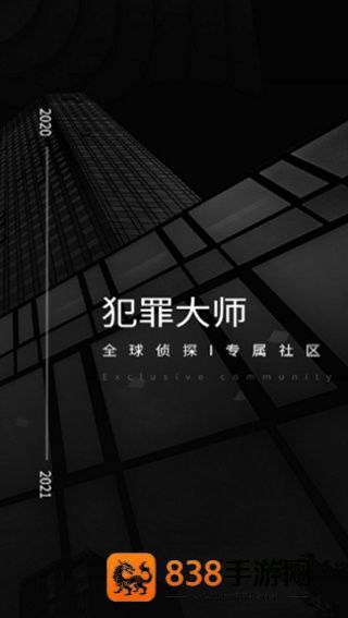 crimaster老版本手机版(侦探联盟)