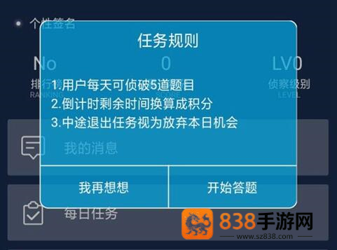 crimaster老版本手机版(侦探联盟)