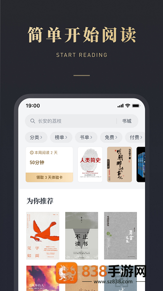 微信读书app下载最新版
