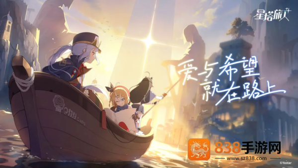 星塔旅人游戏下载