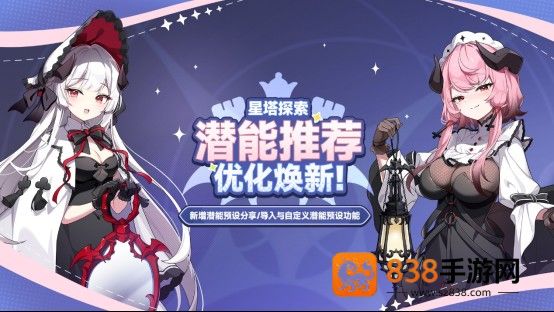 星塔旅人游戏下载