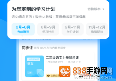 学宝课堂app