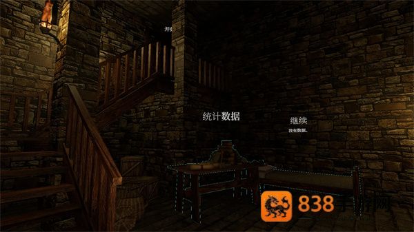 空心客栈游戏