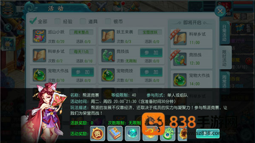 大话白蛇0.1折