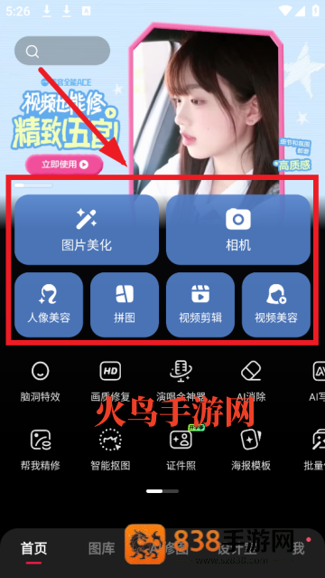 下载美图秀秀2026新版本