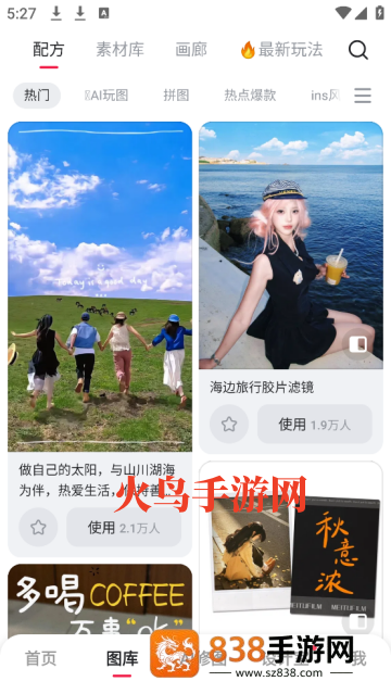 下载美图秀秀2026新版本