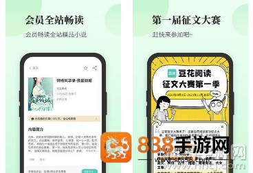 豆花阅读app