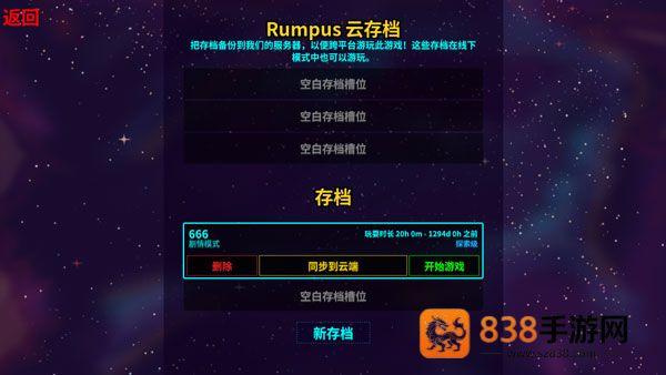崩溃大陆官方正版下载(Crashlands)