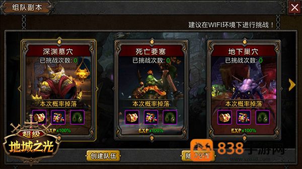 超级地城之光下载